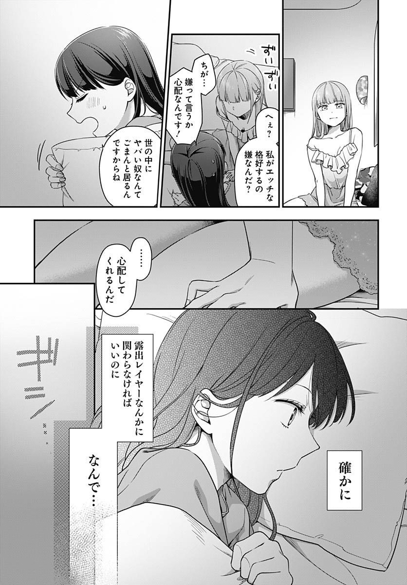 Zenbu Kimi no Seida Chapter 8 page 24 - nihonkuni.com