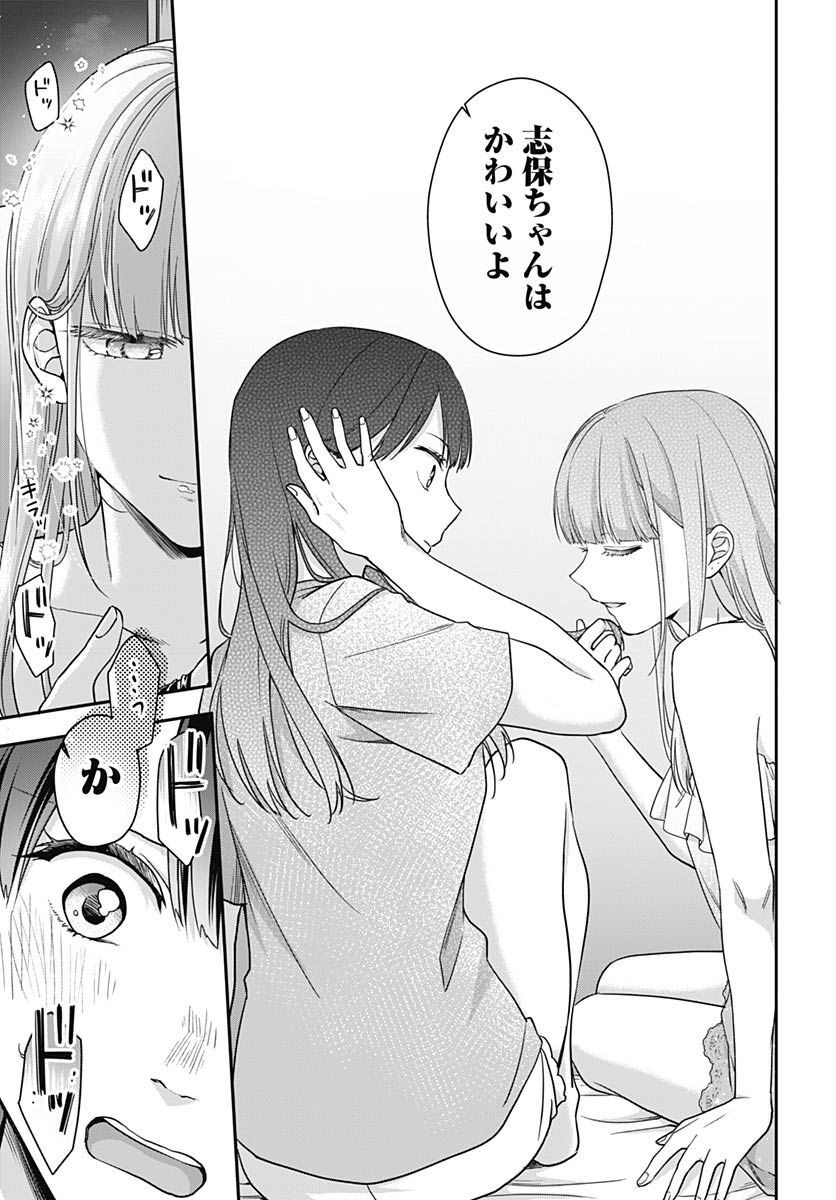 Zenbu Kimi no Seida Chapter 8 page 26 - nihonkuni.com
