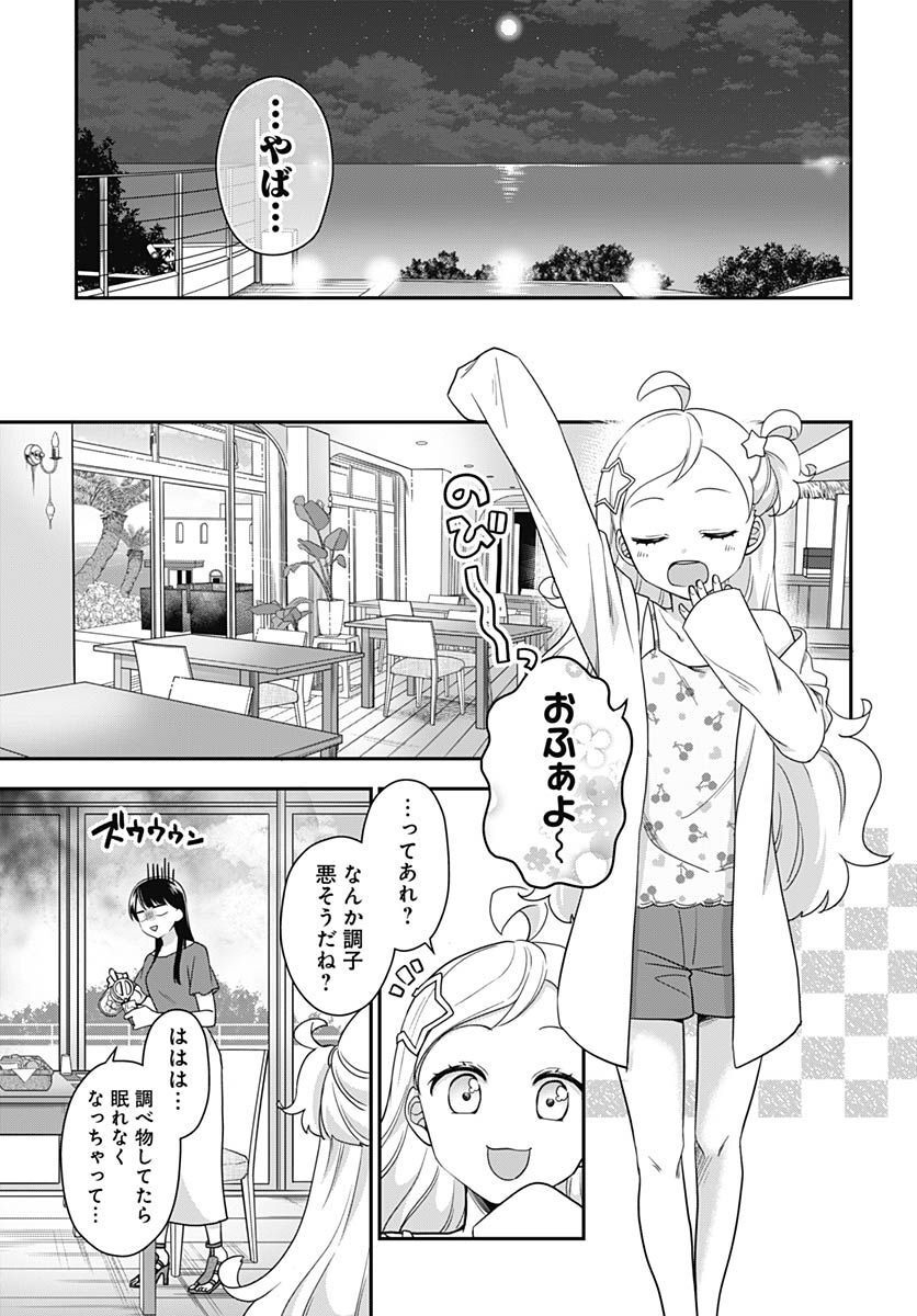 Zenbu Kimi no Seida Chapter 8 page 28 - nihonkuni.com