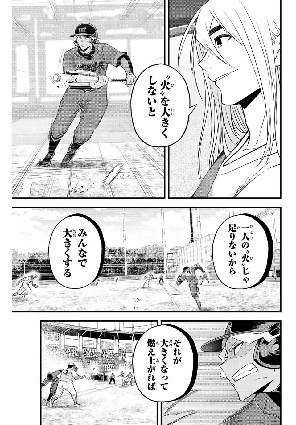 Read IRREGULARS Chapter 76 [High Quality / Full] - Page 15 - nicomanga.com