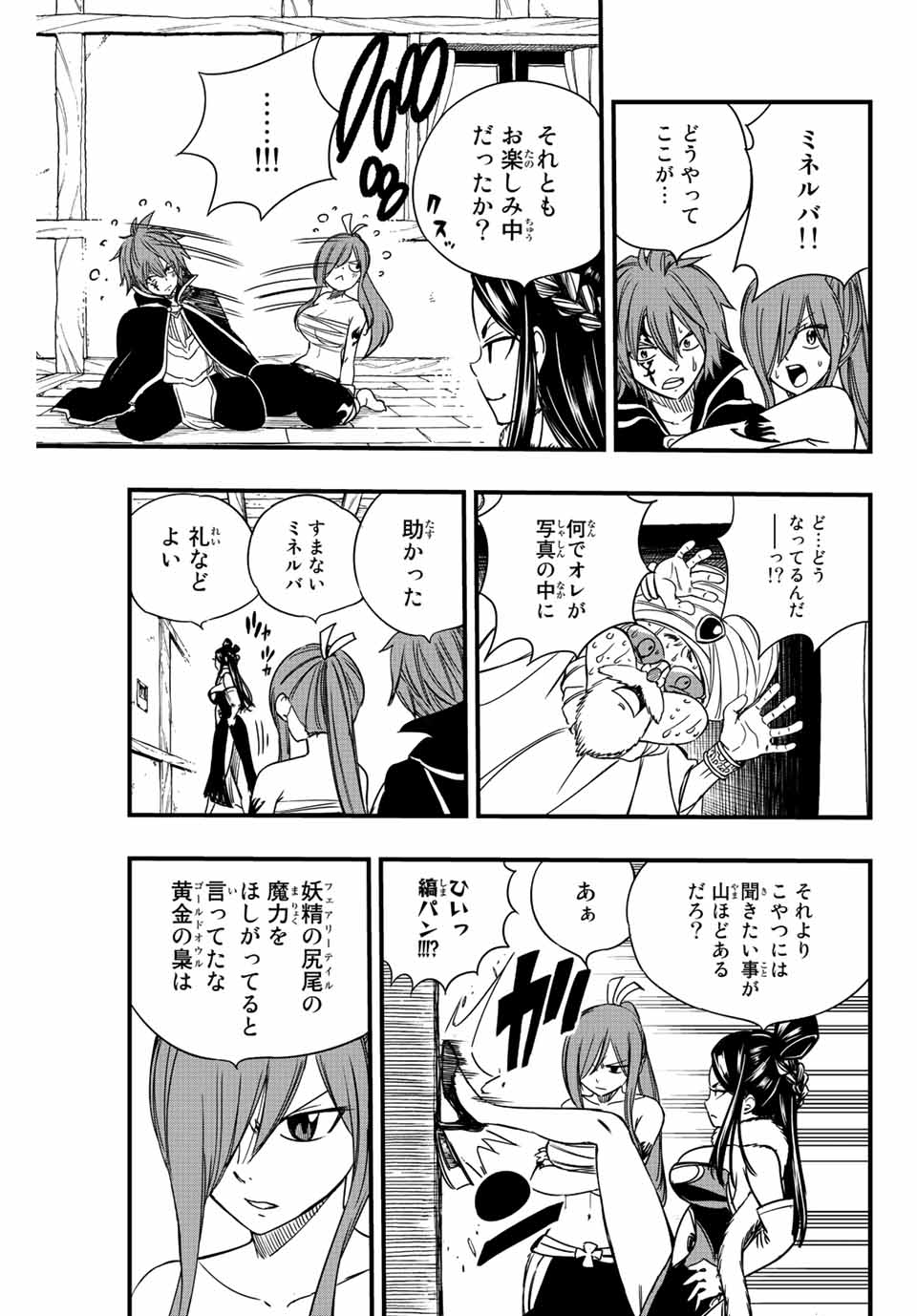 FAIRY TAIL: 100 YEARS QUEST - RAW Chapter 131 page 15 - nihonkuni.com