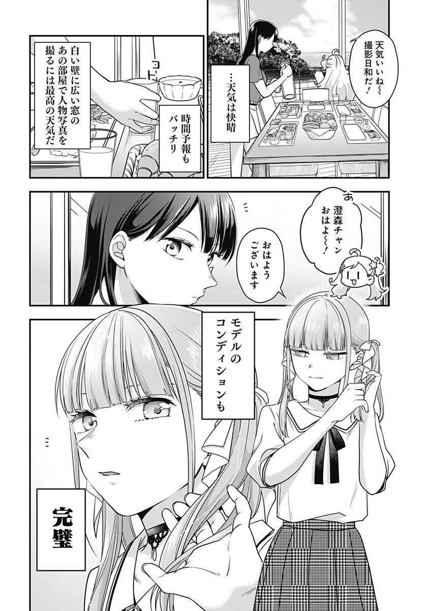 Zenbu Kimi no Seida Chapter 8 page 29 - nihonkuni.com