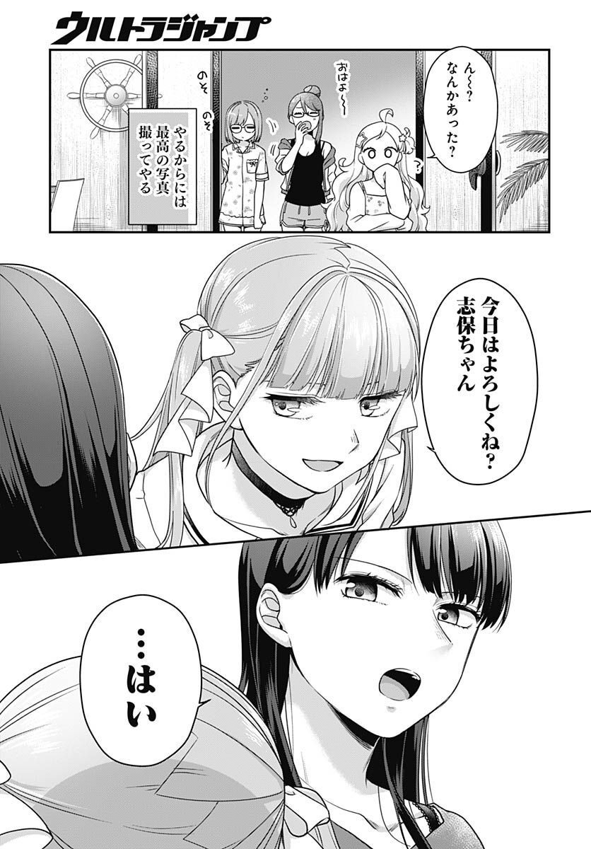 Zenbu Kimi no Seida Chapter 8 page 30 - nihonkuni.com