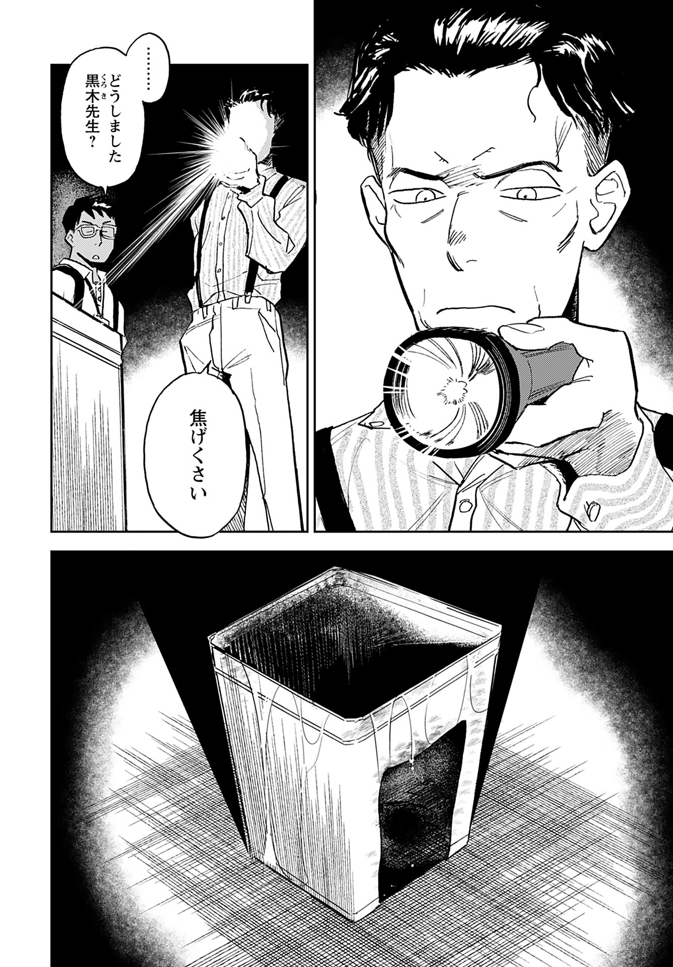Alabaster no Kisetsu Chapter 10 page 2 - nihonkuni.com