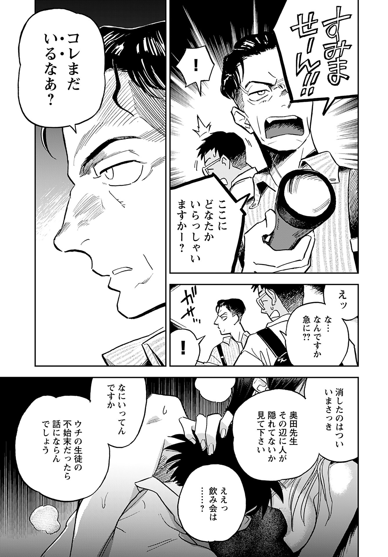 Alabaster no Kisetsu Chapter 10 page 3 - nihonkuni.com