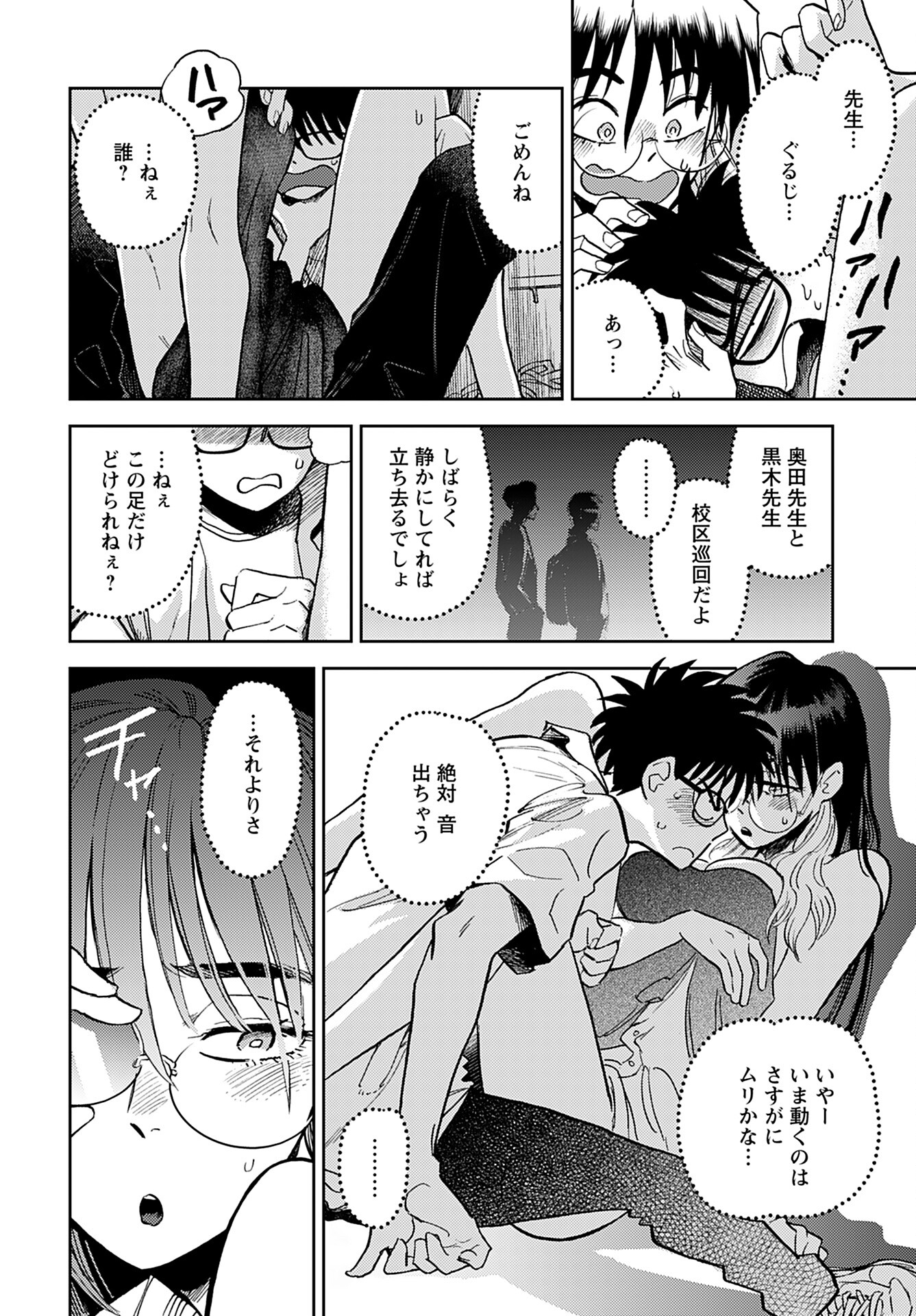 Alabaster no Kisetsu Chapter 10 page 6 - nihonkuni.com