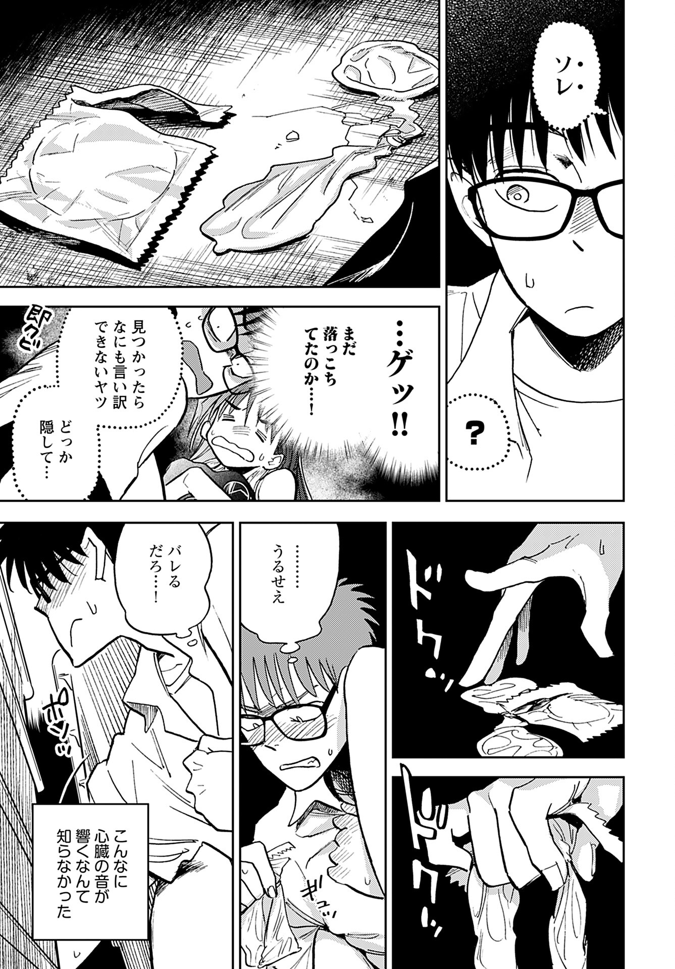 Alabaster no Kisetsu Chapter 10 page 7 - nihonkuni.com