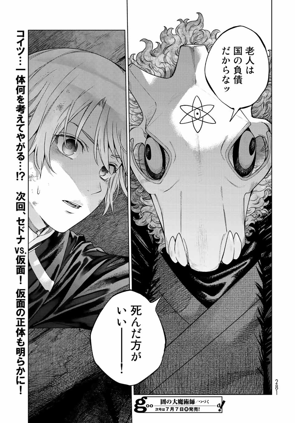 MAGUS OF THE LIBRARY - RAW Chap 38.2 - Pic 16