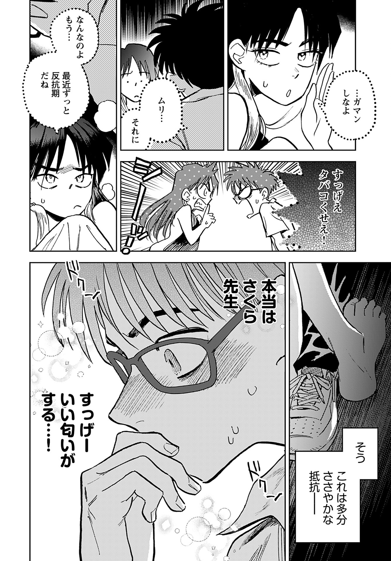Alabaster no Kisetsu Chapter 10 page 10 - nihonkuni.com