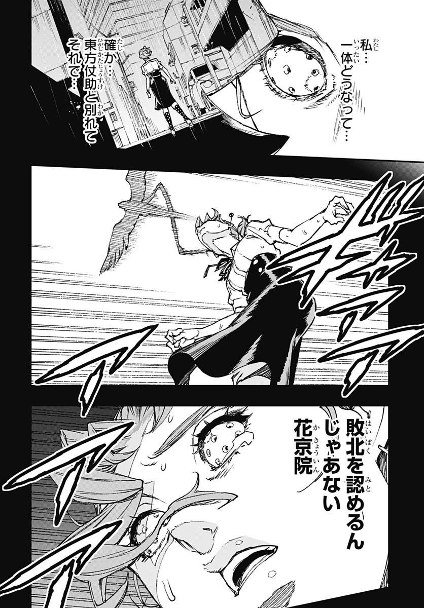 JoJo no Kimyou na Bouken: Crazy Diamond no Akuryouteki Shitsuren Chapter 13 page 2 - nihonkuni.com