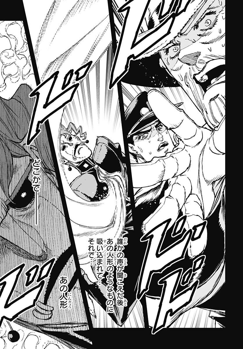 JoJo no Kimyou na Bouken: Crazy Diamond no Akuryouteki Shitsuren Chapter 13 page 3 - nihonkuni.com