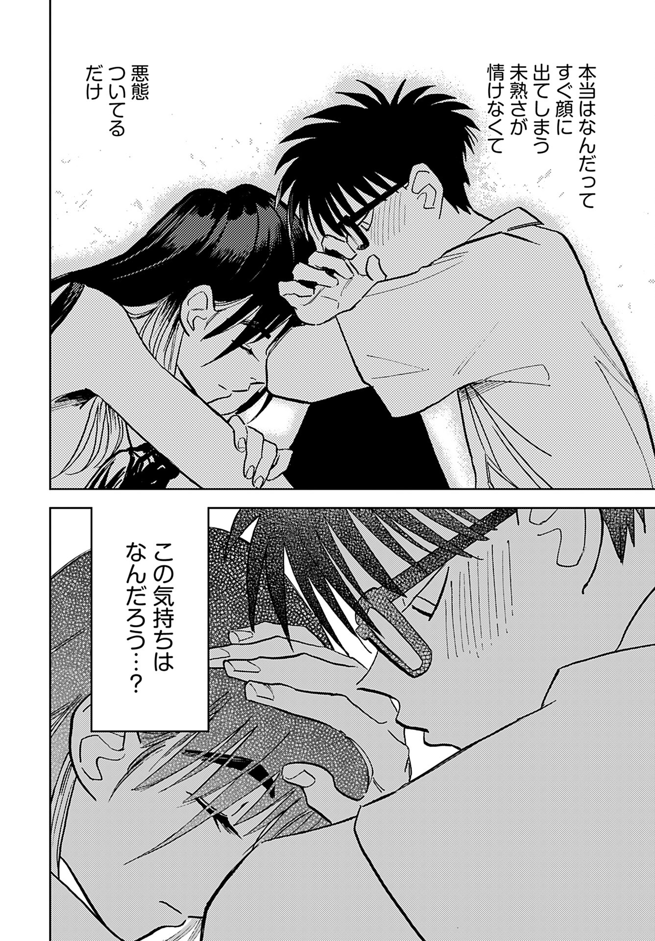 Alabaster no Kisetsu Chapter 10 page 12 - nihonkuni.com