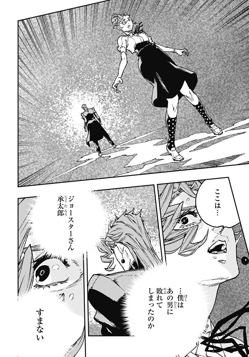 JoJo no Kimyou na Bouken: Crazy Diamond no Akuryouteki Shitsuren Chapter 13 page 4 - nihonkuni.com