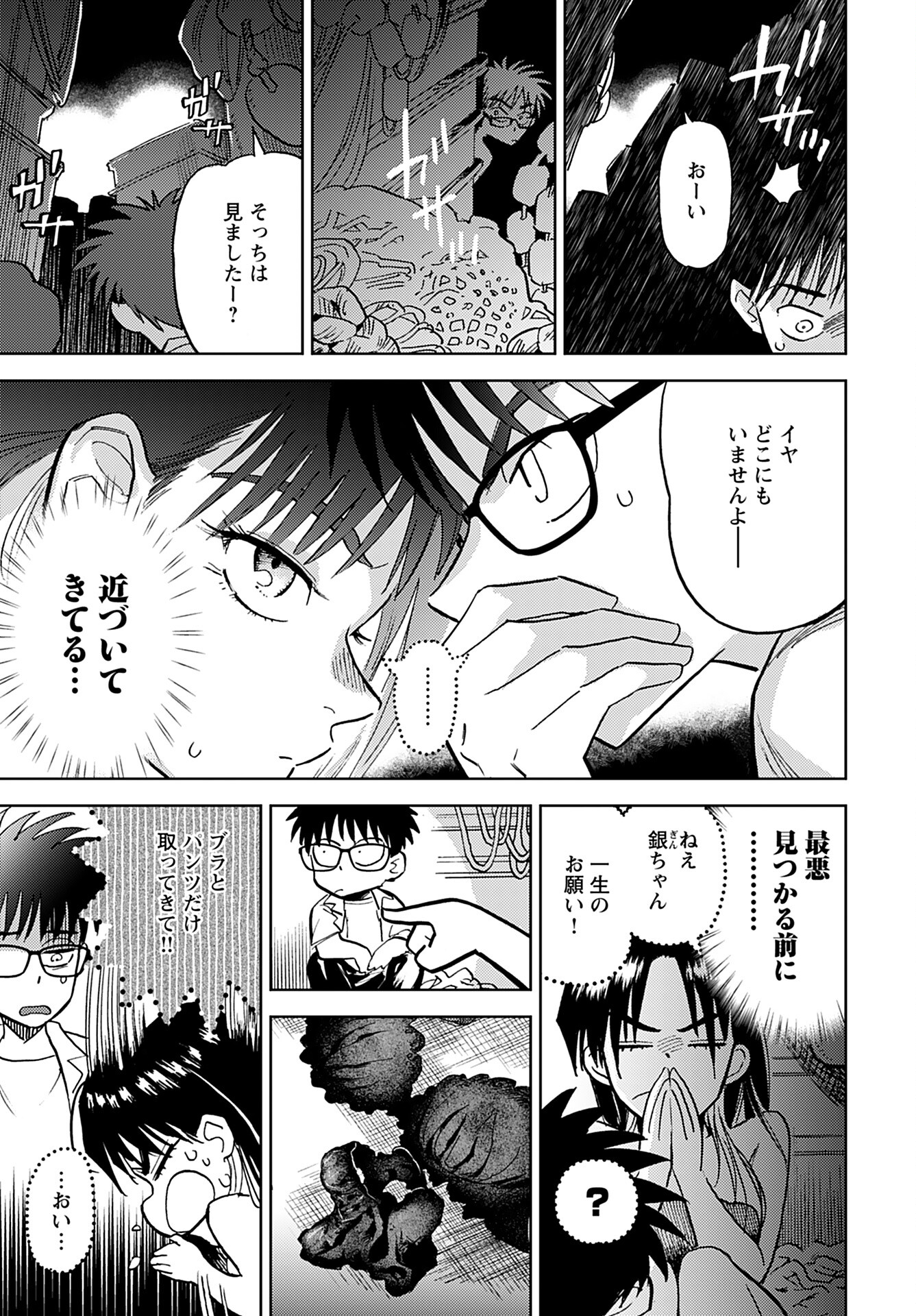 Alabaster no Kisetsu Chapter 10 page 13 - nihonkuni.com