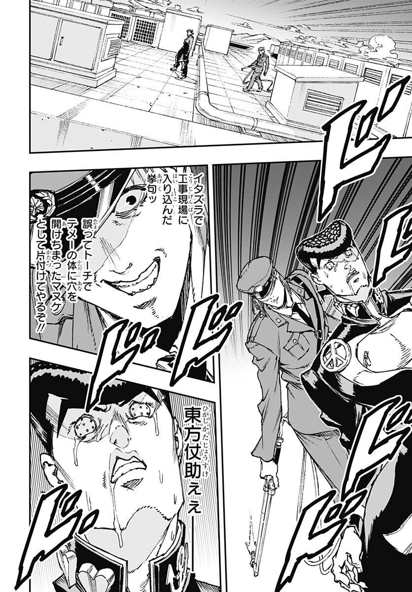 JoJo no Kimyou na Bouken: Crazy Diamond no Akuryouteki Shitsuren Chapter 13 page 6 - nihonkuni.com
