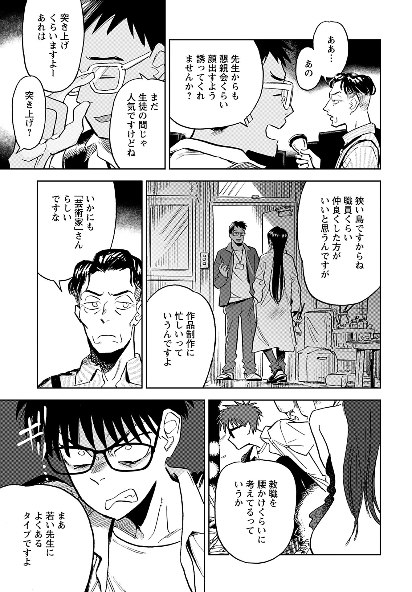 Alabaster no Kisetsu Chapter 10 page 15 - nihonkuni.com
