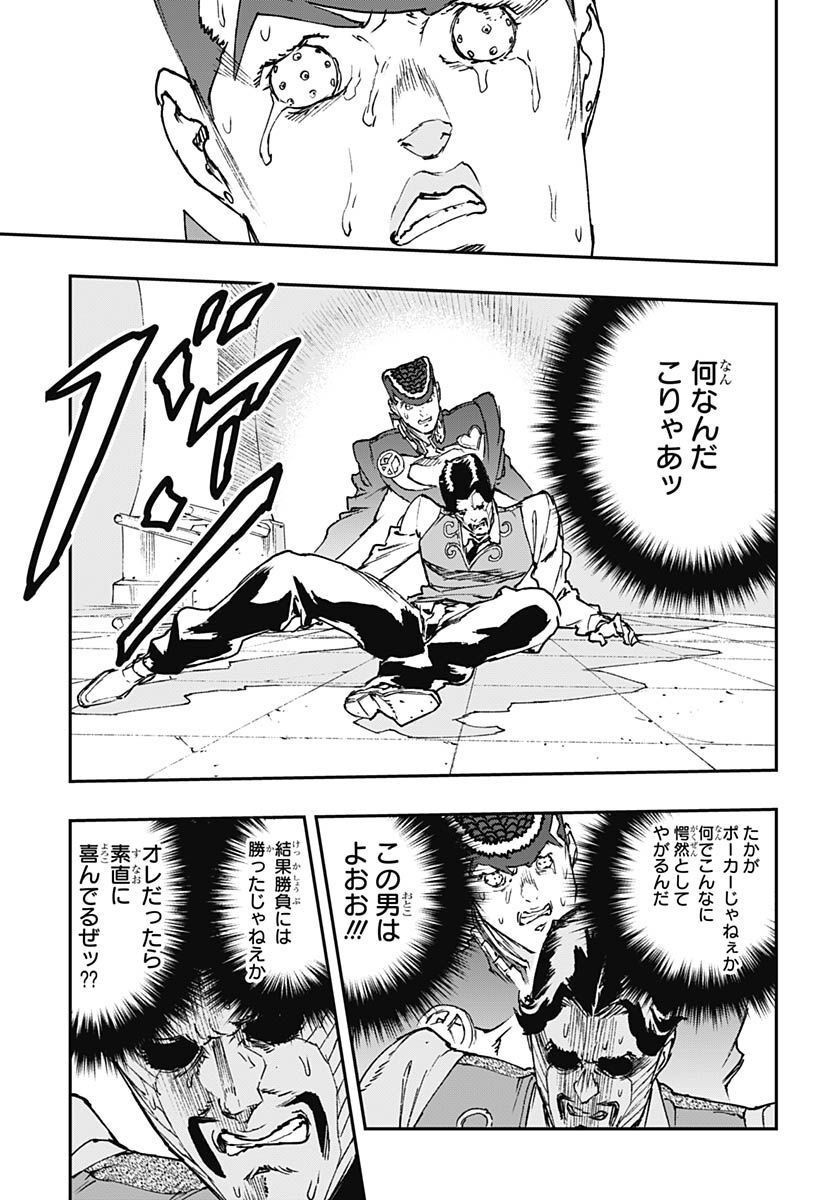 JoJo no Kimyou na Bouken: Crazy Diamond no Akuryouteki Shitsuren Chapter 13 page 7 - nihonkuni.com