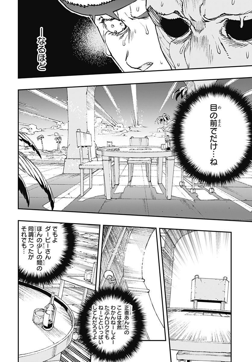 JoJo no Kimyou na Bouken: Crazy Diamond no Akuryouteki Shitsuren Chapter 13 page 10 - nihonkuni.com