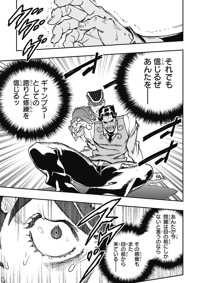 JoJo no Kimyou na Bouken: Crazy Diamond no Akuryouteki Shitsuren Chapter 13 page 11 - nihonkuni.com