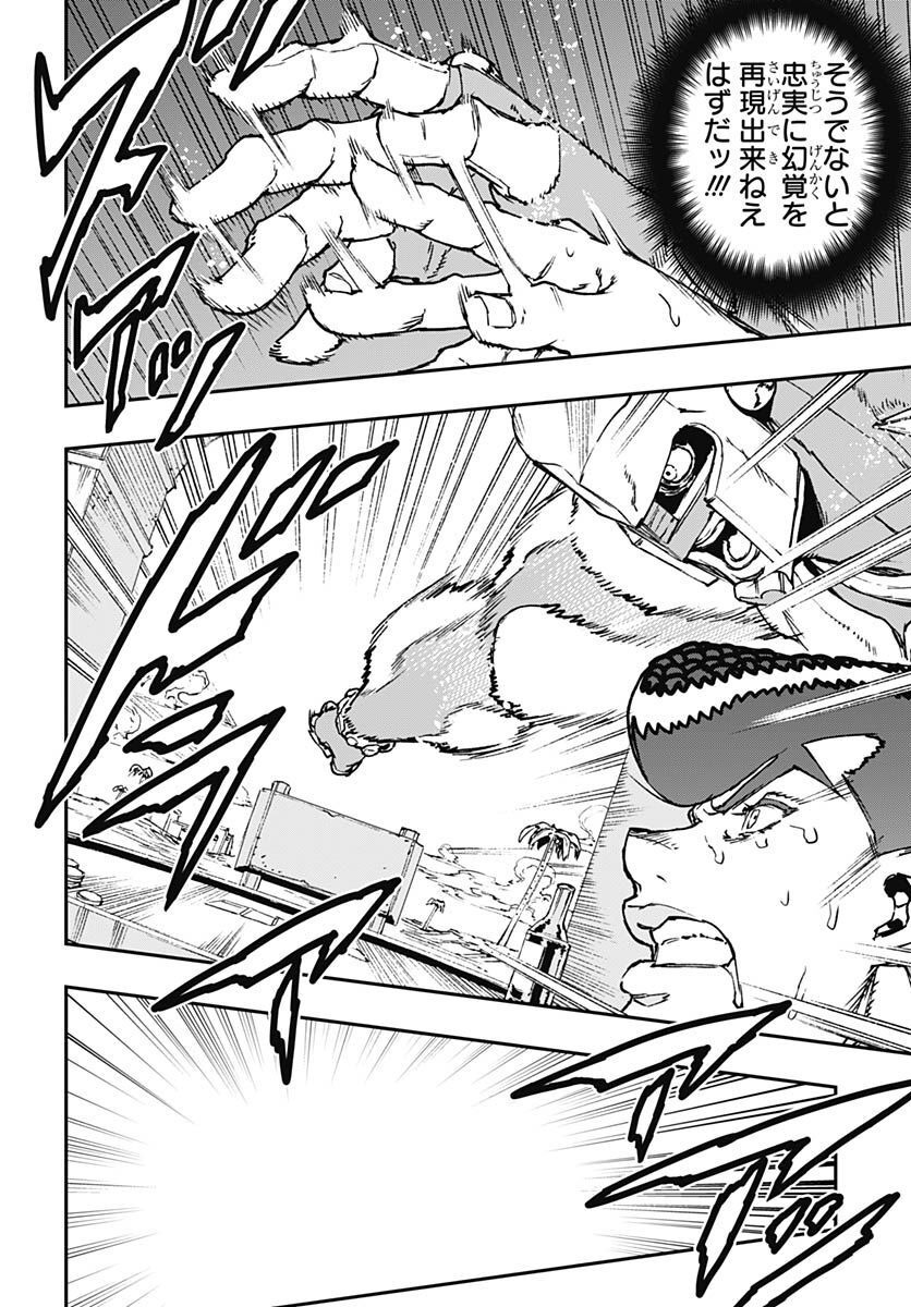 JoJo no Kimyou na Bouken: Crazy Diamond no Akuryouteki Shitsuren Chapter 13 page 12 - nihonkuni.com