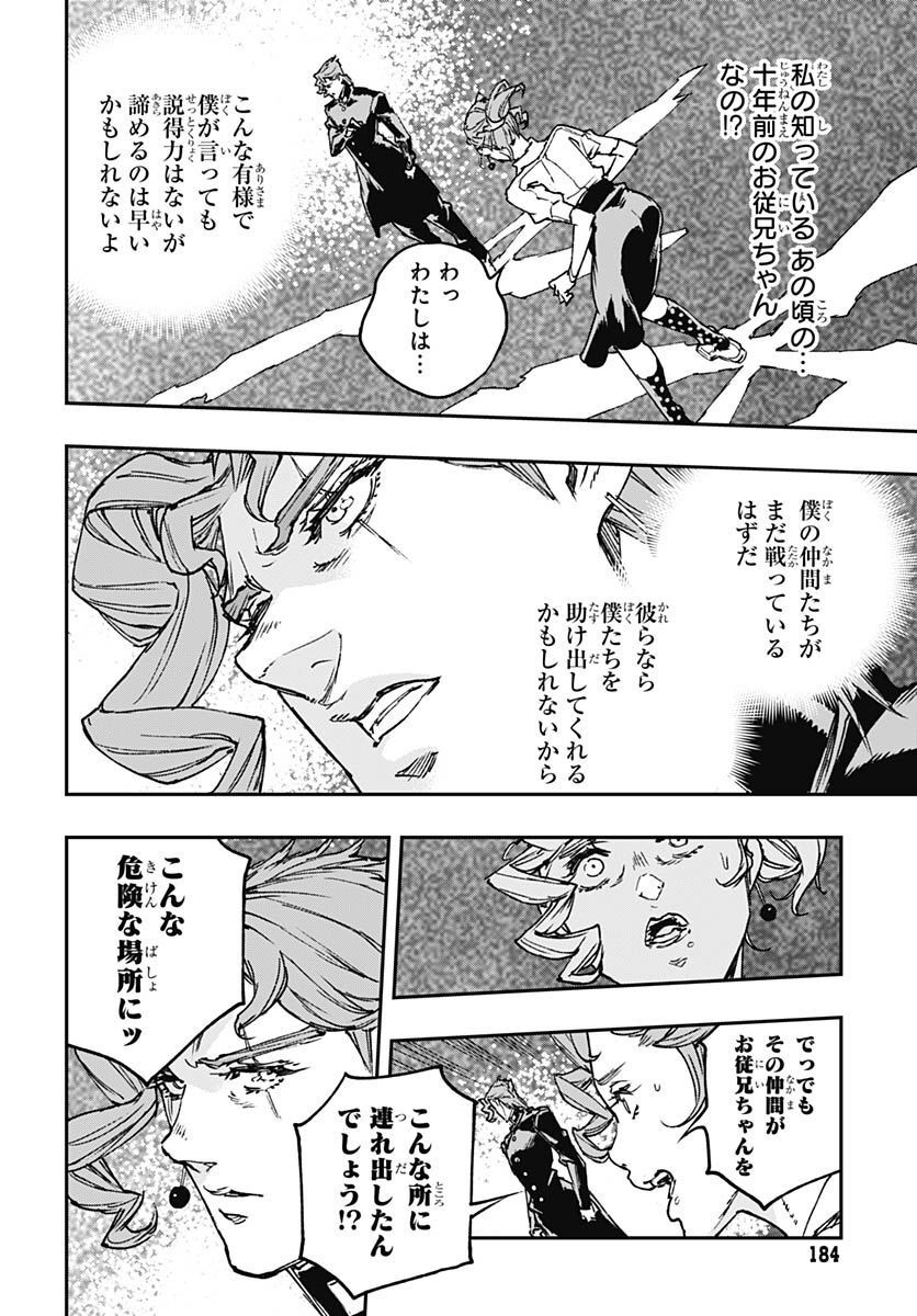 JoJo no Kimyou na Bouken: Crazy Diamond no Akuryouteki Shitsuren Chapter 13 page 14 - nihonkuni.com