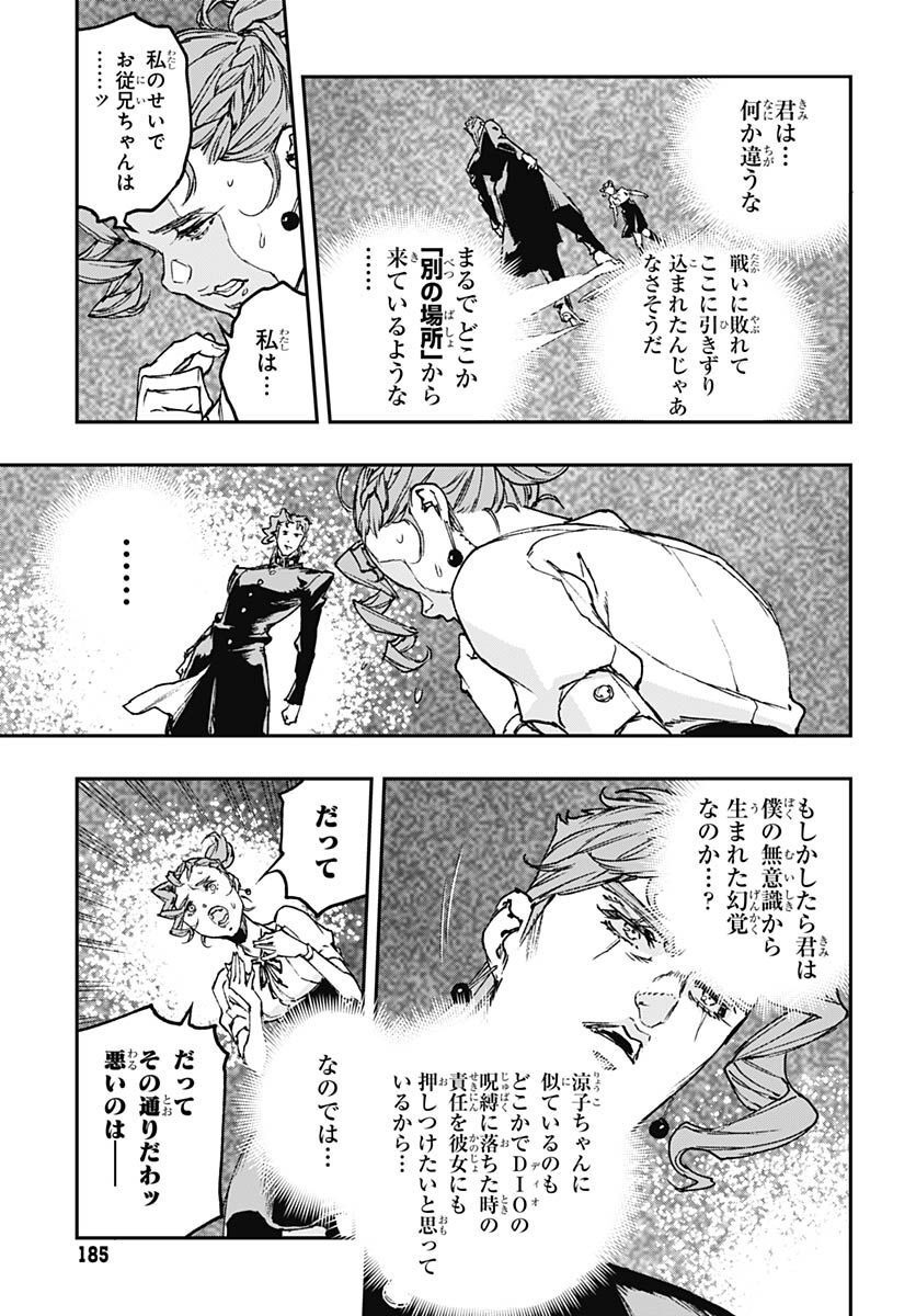JoJo no Kimyou na Bouken: Crazy Diamond no Akuryouteki Shitsuren Chapter 13 page 15 - nihonkuni.com