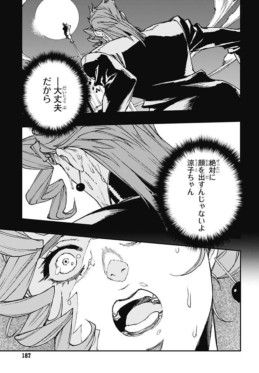 JoJo no Kimyou na Bouken: Crazy Diamond no Akuryouteki Shitsuren Chapter 13 page 17 - nihonkuni.com