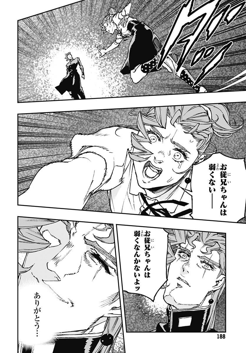 JoJo no Kimyou na Bouken: Crazy Diamond no Akuryouteki Shitsuren Chapter 13 page 18 - nihonkuni.com