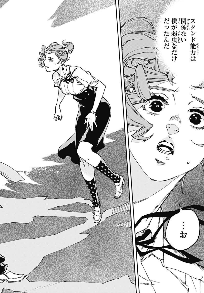 JoJo no Kimyou na Bouken: Crazy Diamond no Akuryouteki Shitsuren Chapter 13 page 20 - nihonkuni.com