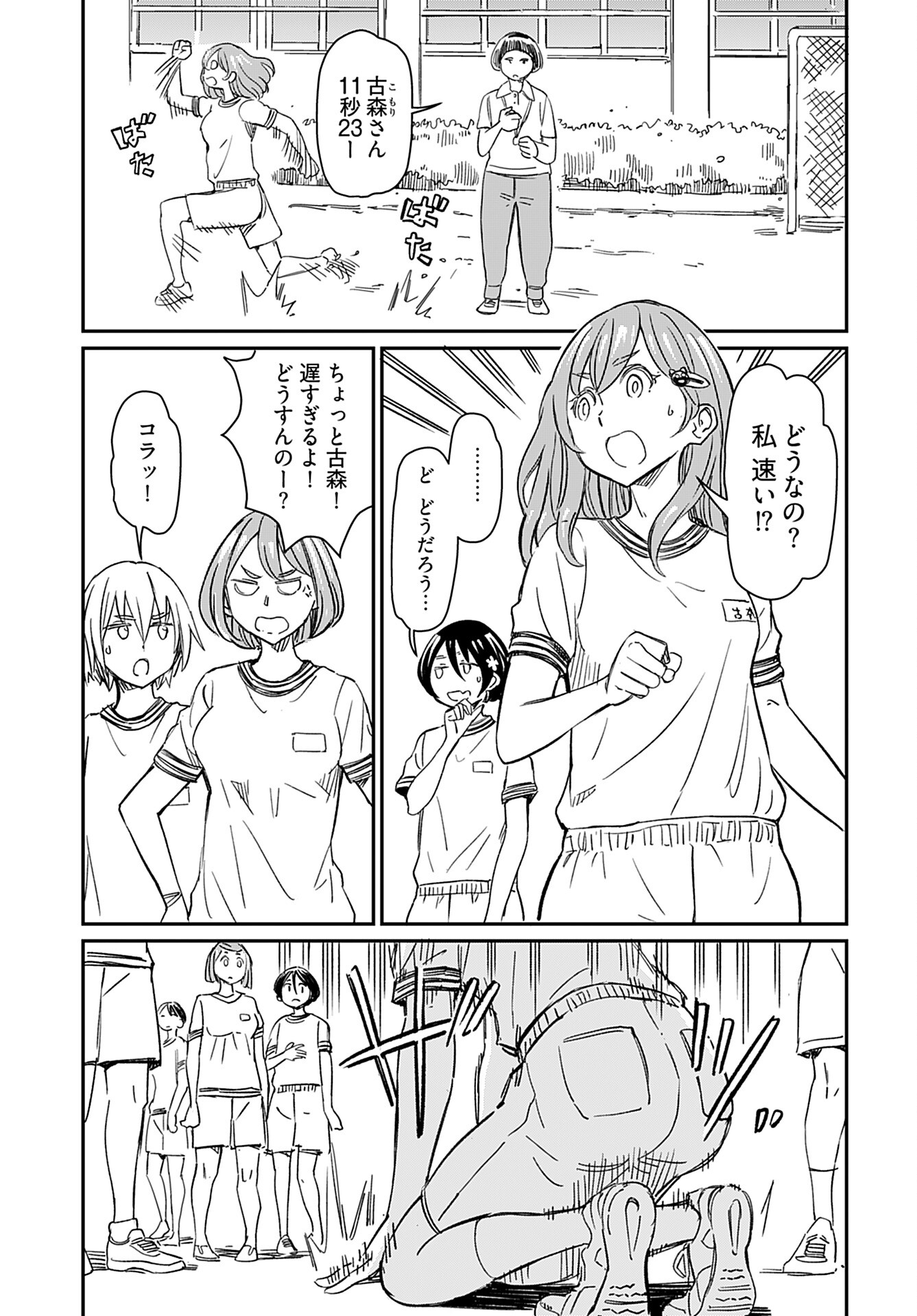 Obokoi Majo wa Majiwaritai!? Chap 28 - Pic 3