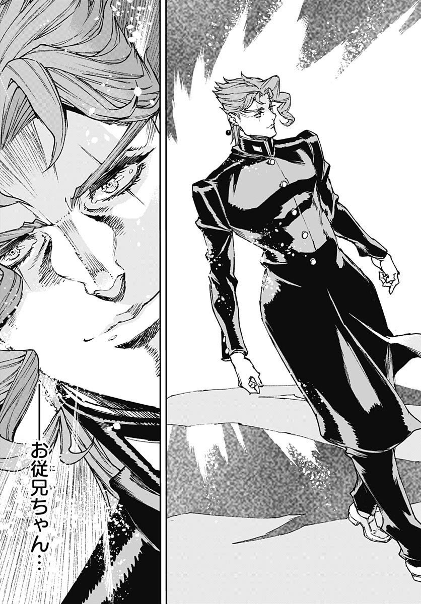 JoJo no Kimyou na Bouken: Crazy Diamond no Akuryouteki Shitsuren Chapter 13 page 21 - nihonkuni.com