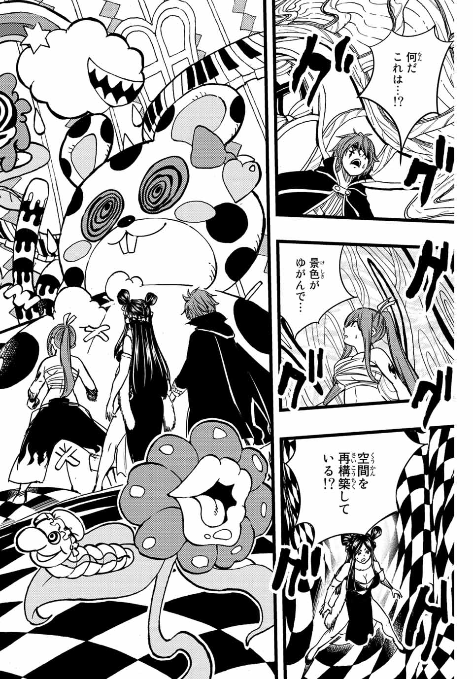 FAIRY TAIL: 100 YEARS QUEST - RAW Chapter 131 page 18 - nihonkuni.com