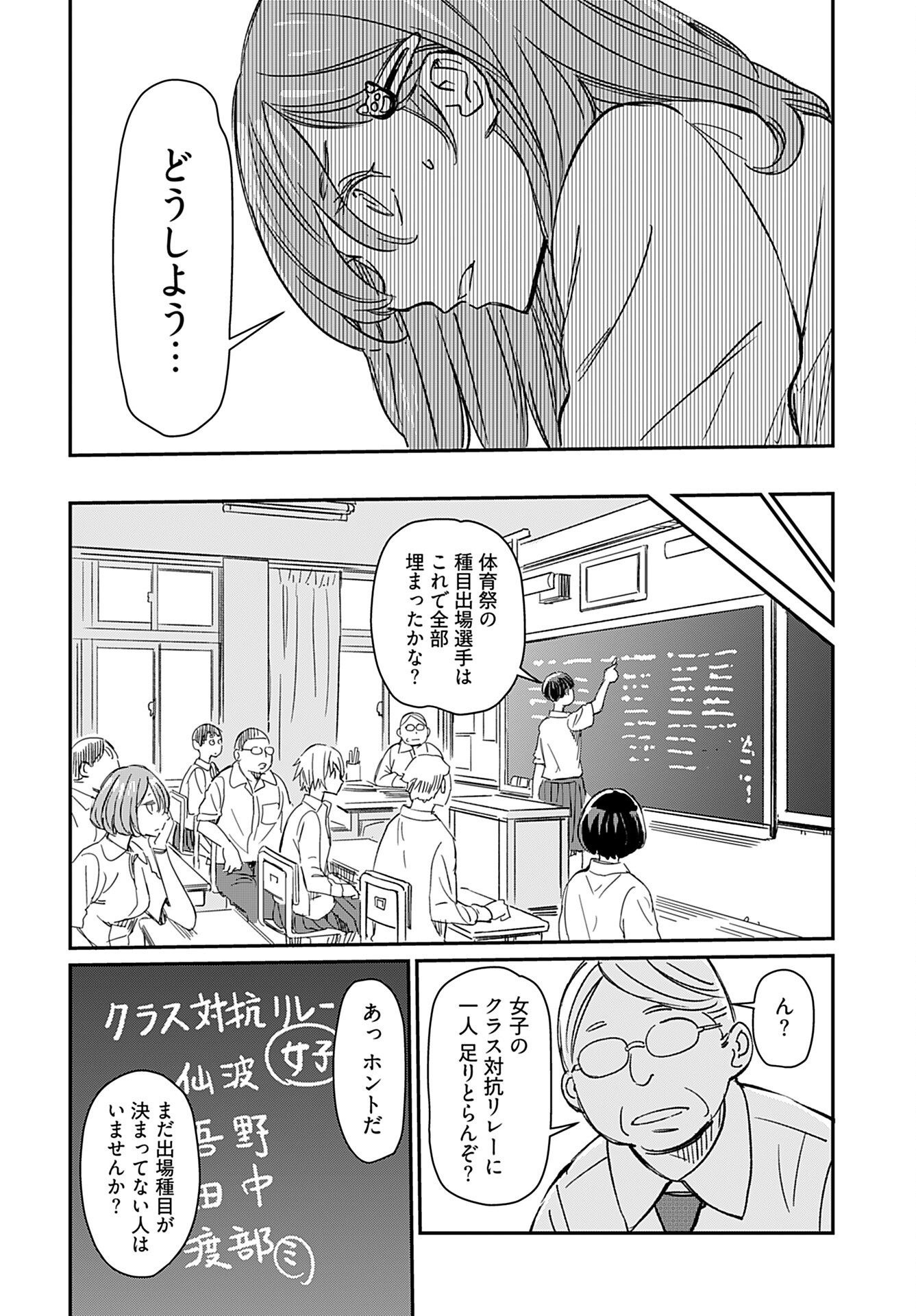 Obokoi Majo wa Majiwaritai!? Chap 28 - Pic 4