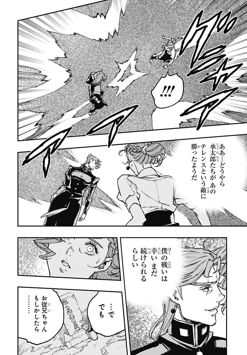 JoJo no Kimyou na Bouken: Crazy Diamond no Akuryouteki Shitsuren Chapter 13 page 22 - nihonkuni.com