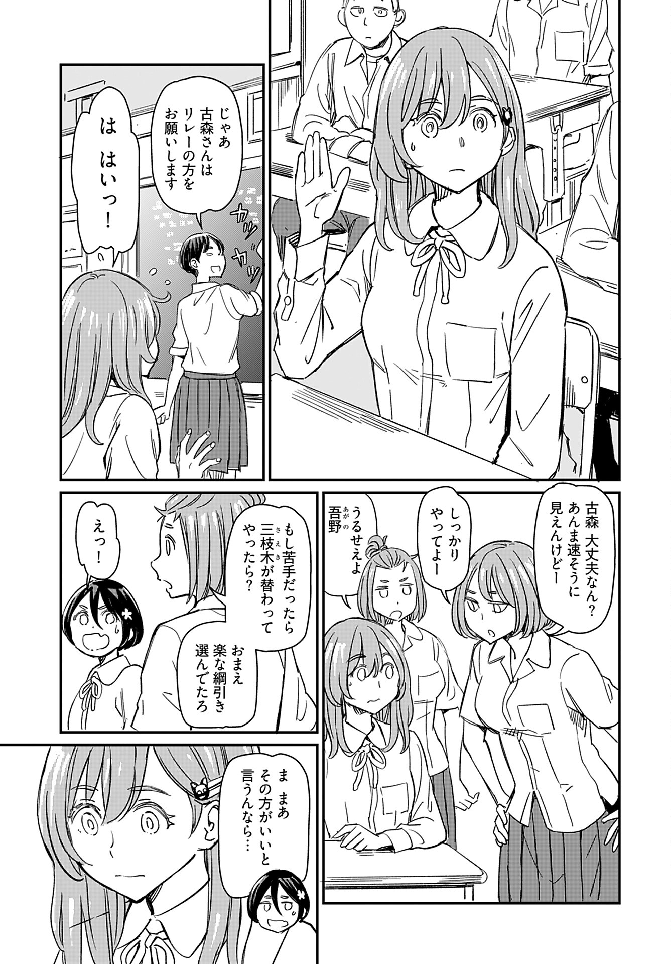 Obokoi Majo wa Majiwaritai!? Chap 28 - Pic 5