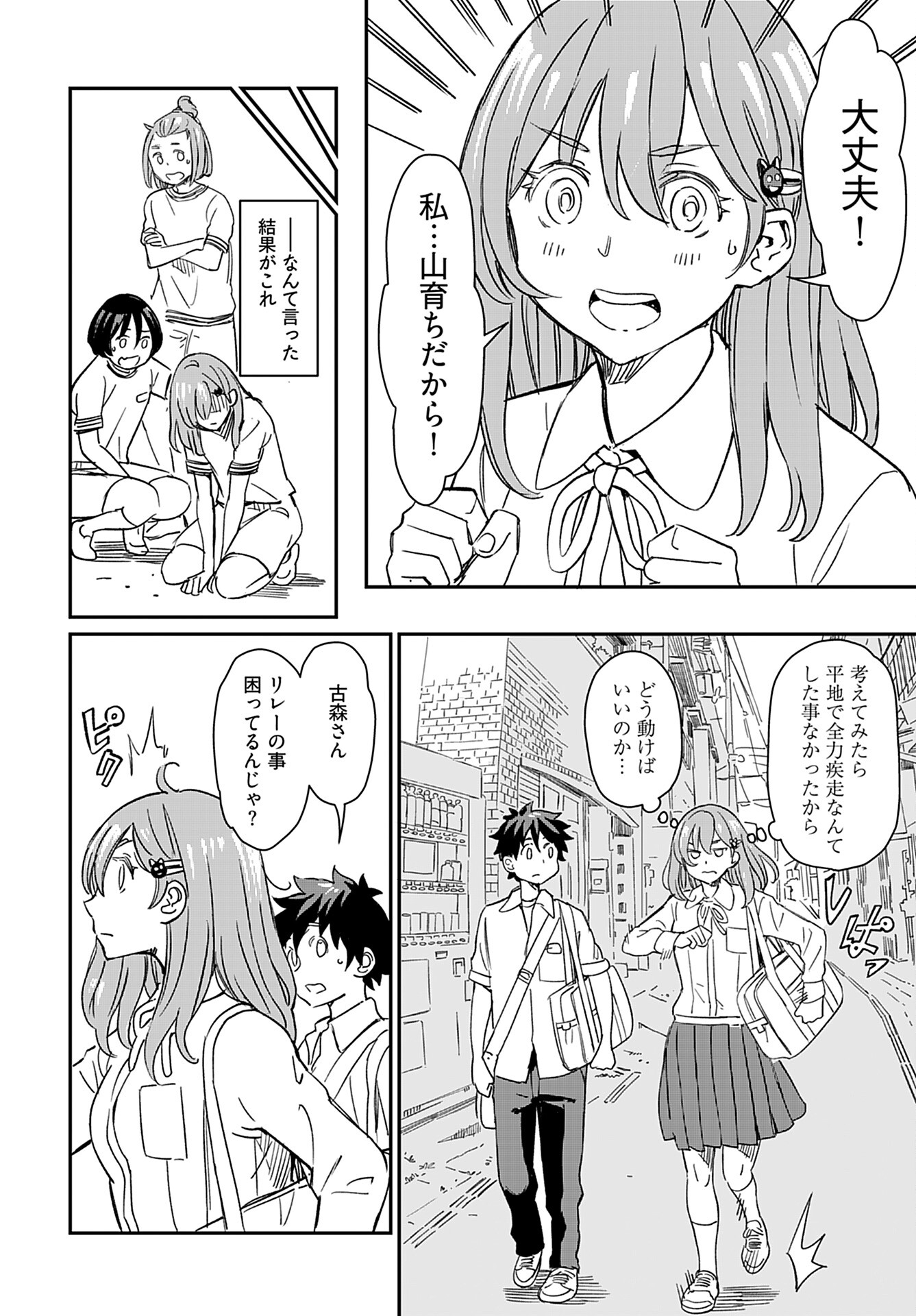 Obokoi Majo wa Majiwaritai!? Chap 28 - Pic 6