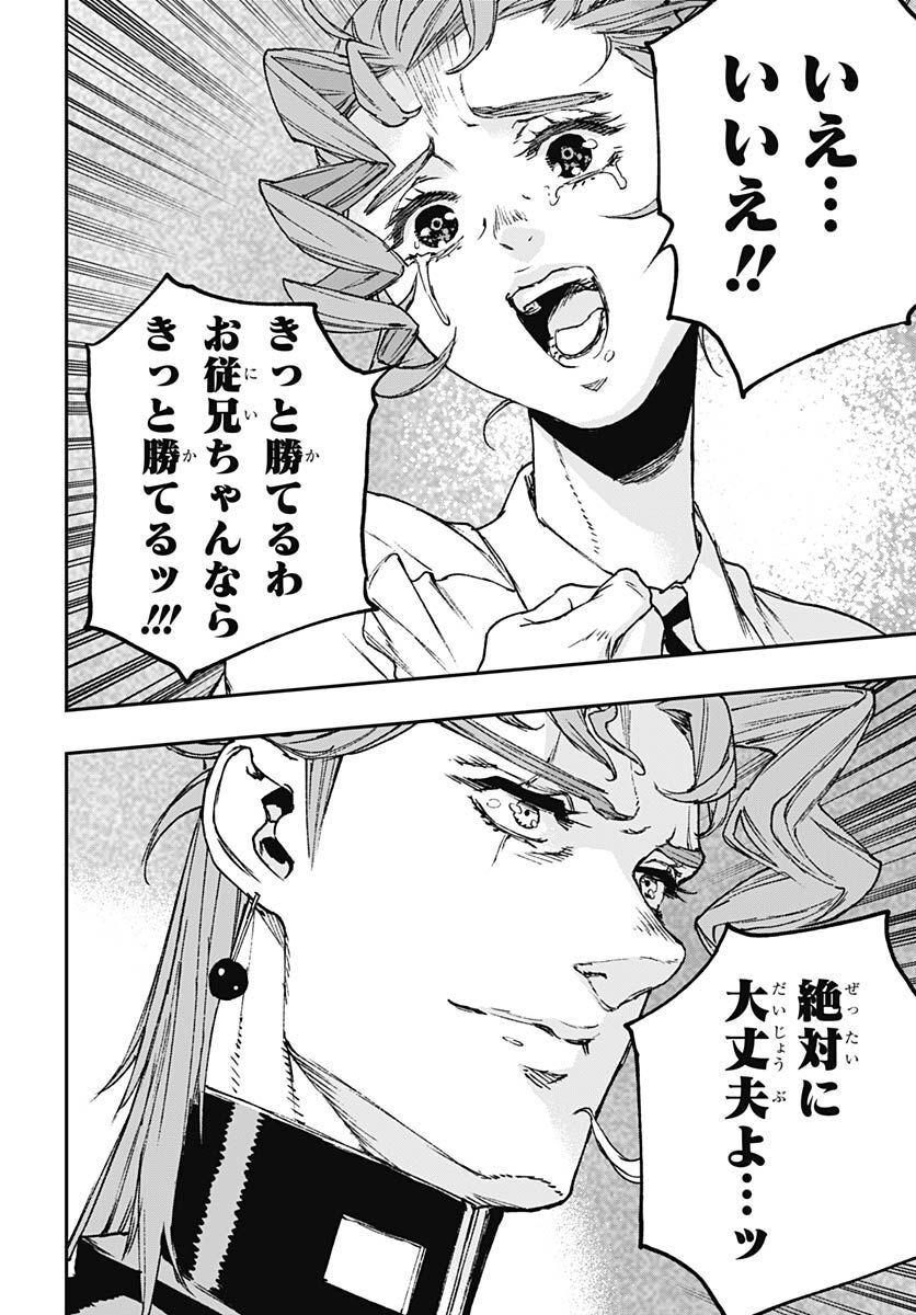 JoJo no Kimyou na Bouken: Crazy Diamond no Akuryouteki Shitsuren Chapter 13 page 24 - nihonkuni.com