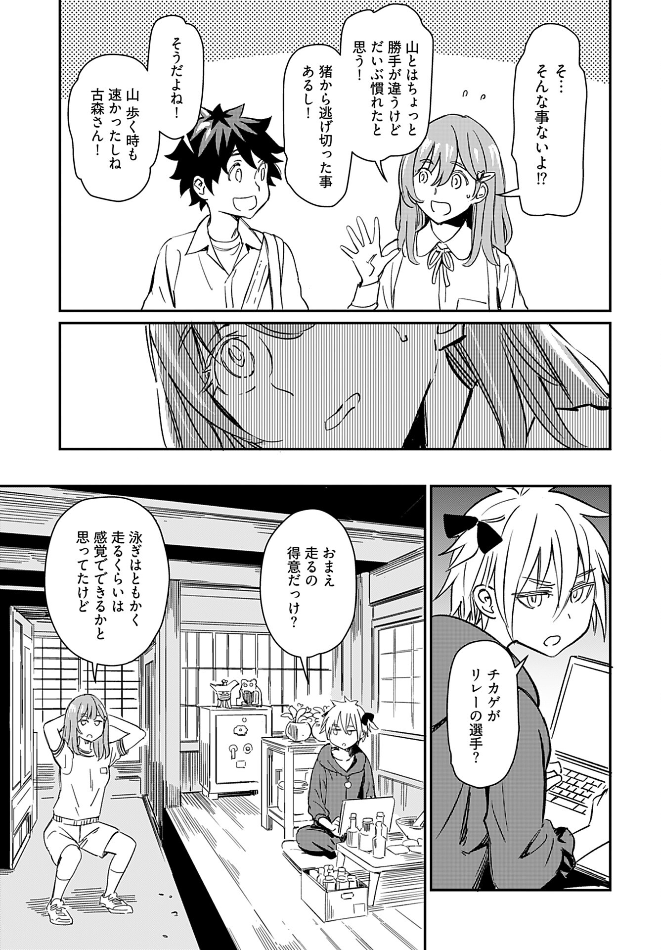 Obokoi Majo wa Majiwaritai!? Chap 28 - Pic 7