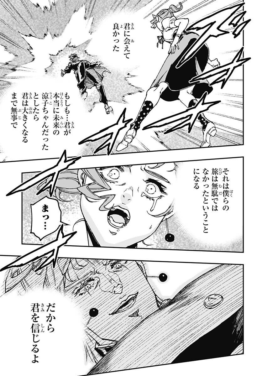 JoJo no Kimyou na Bouken: Crazy Diamond no Akuryouteki Shitsuren Chapter 13 page 25 - nihonkuni.com