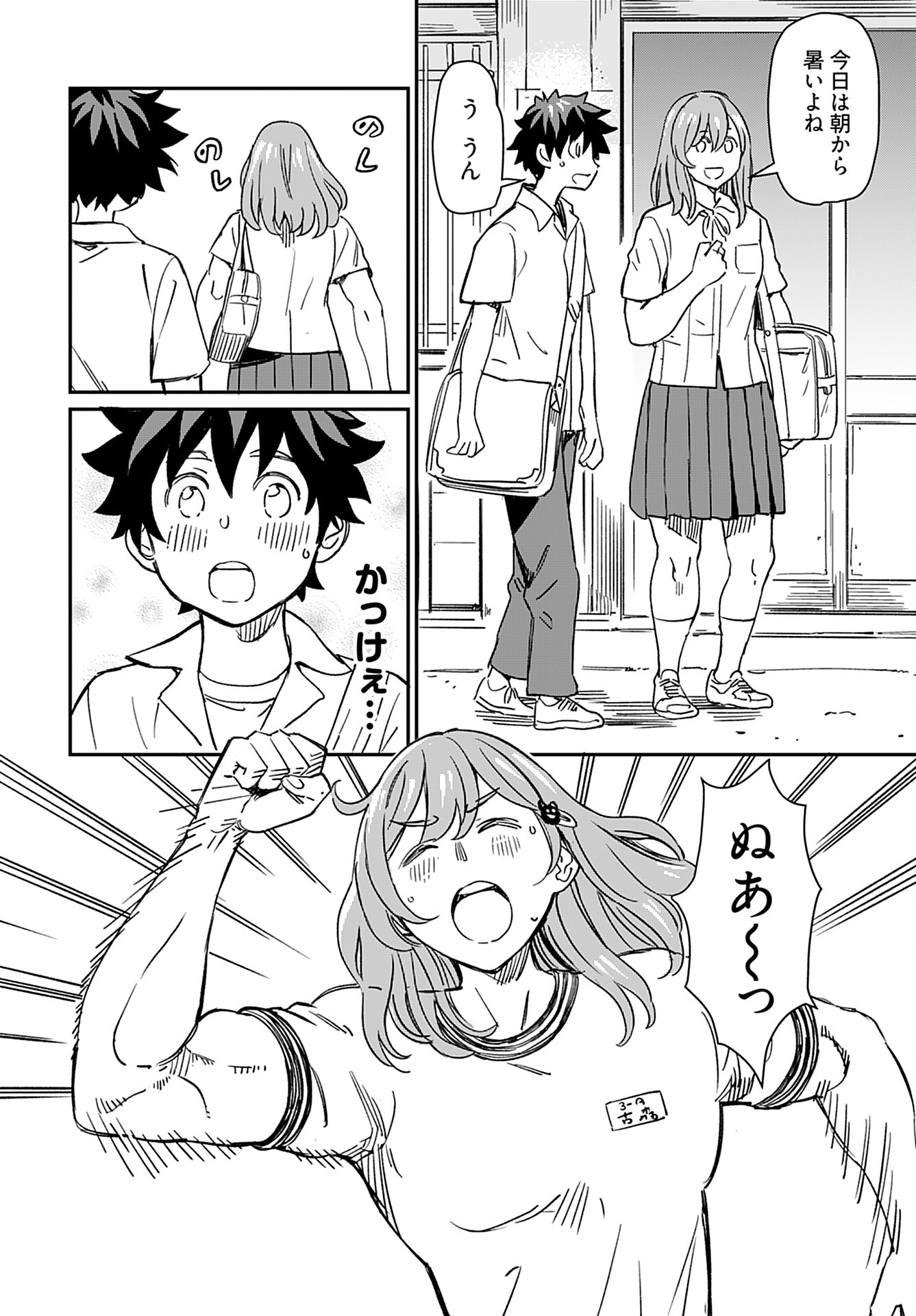 Obokoi Majo wa Majiwaritai!? Chap 28 - Pic 10