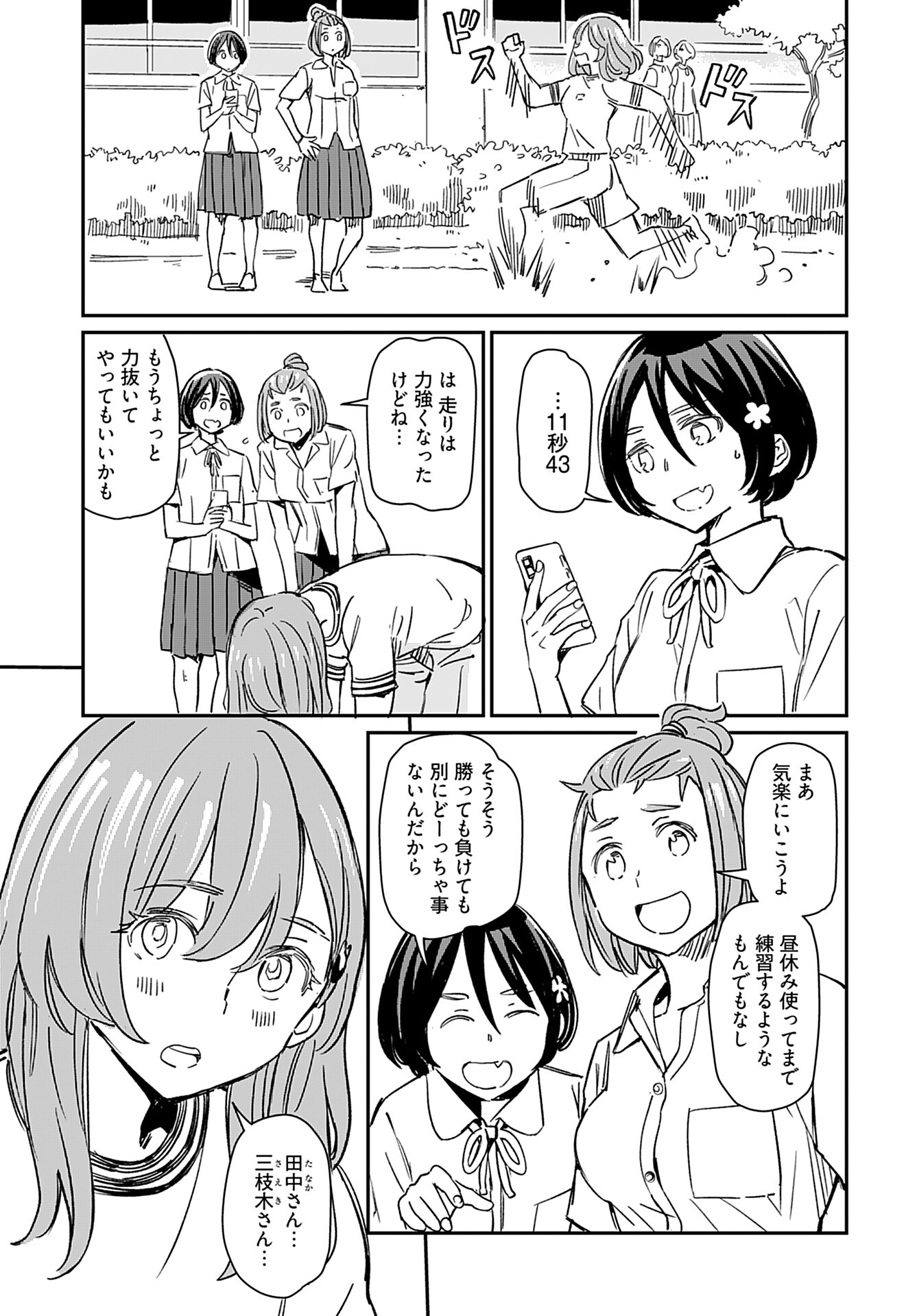 Obokoi Majo wa Majiwaritai!? Chap 28 - Pic 11