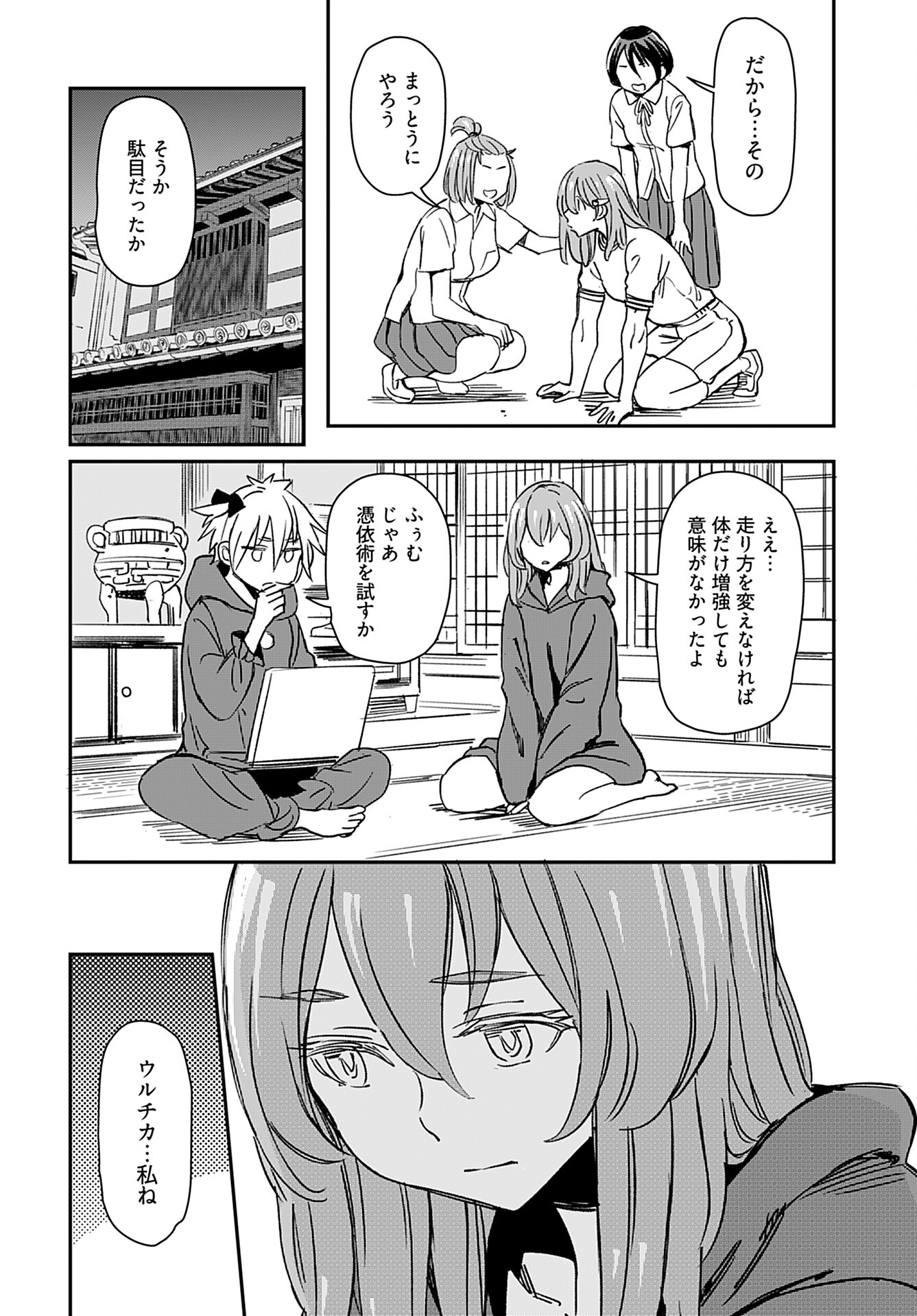Obokoi Majo wa Majiwaritai!? Chap 28 - Pic 12