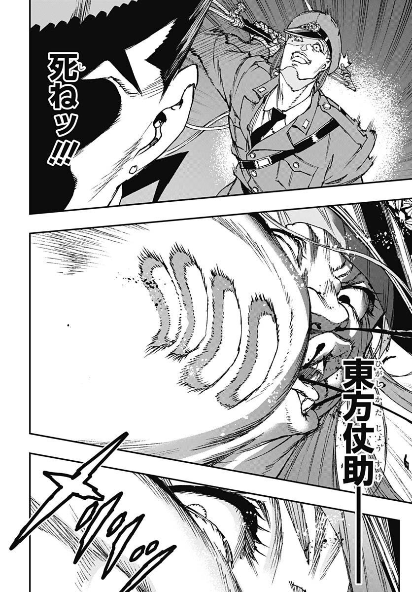 JoJo no Kimyou na Bouken: Crazy Diamond no Akuryouteki Shitsuren Chapter 13 page 30 - nihonkuni.com