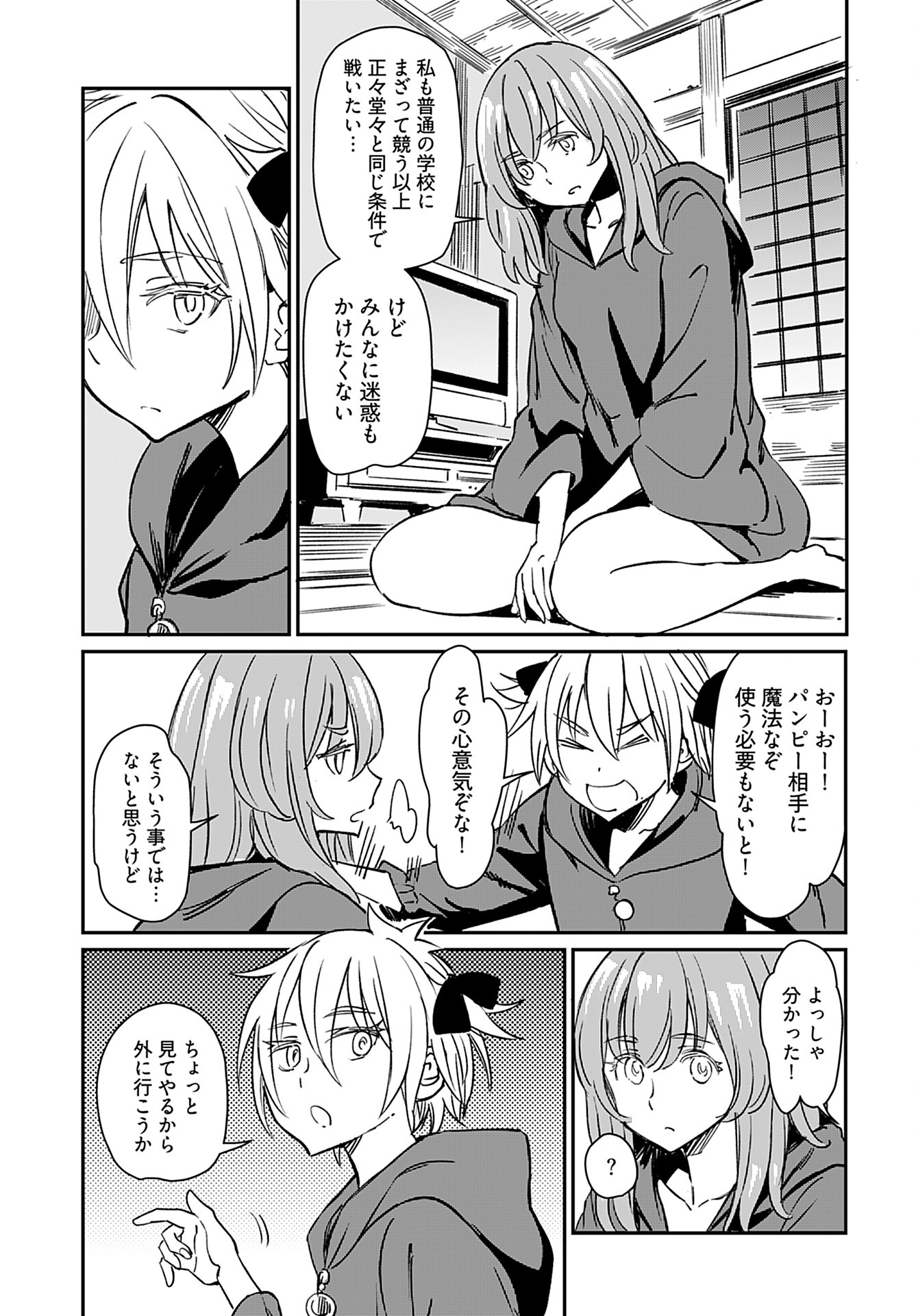 Obokoi Majo wa Majiwaritai!? Chap 28 - Pic 13