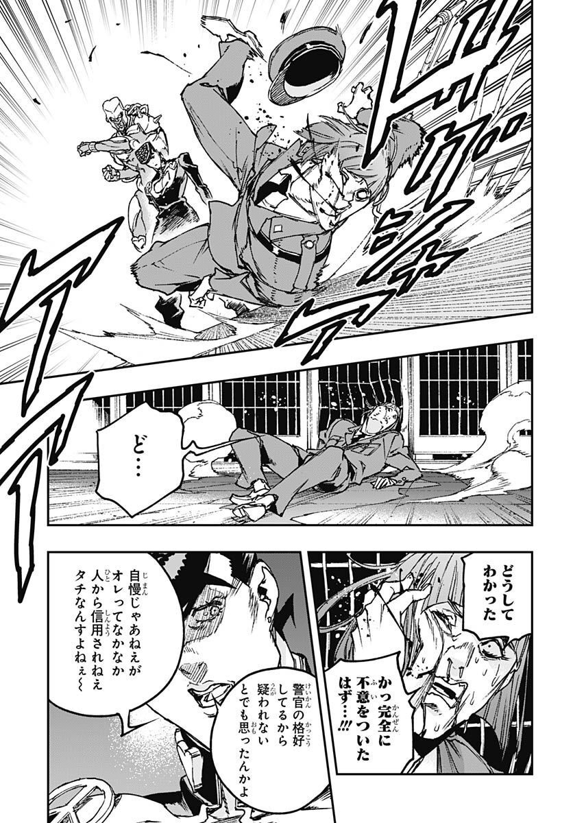 JoJo no Kimyou na Bouken: Crazy Diamond no Akuryouteki Shitsuren Chapter 13 page 31 - nihonkuni.com