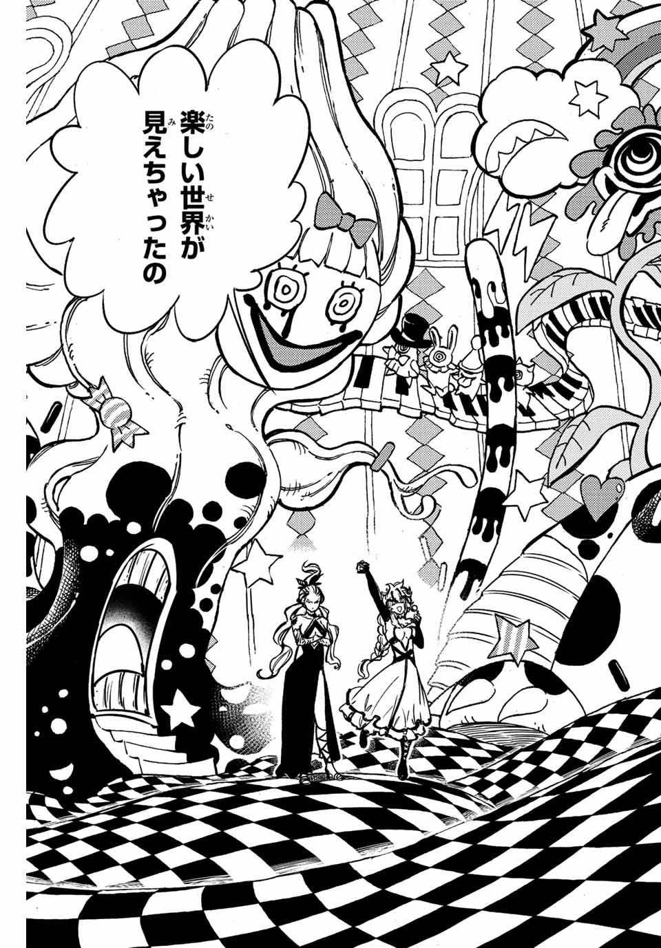 FAIRY TAIL: 100 YEARS QUEST - RAW Chapter 131 page 19 - nihonkuni.com