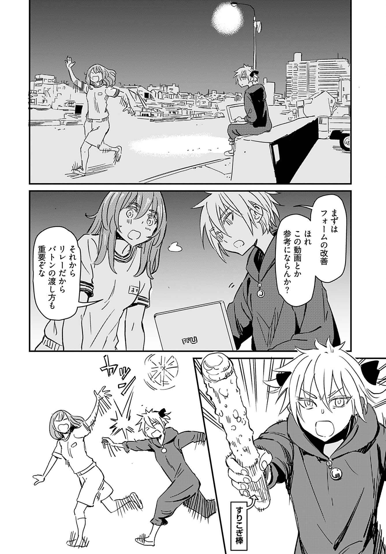 Obokoi Majo wa Majiwaritai!? Chap 28 - Pic 14