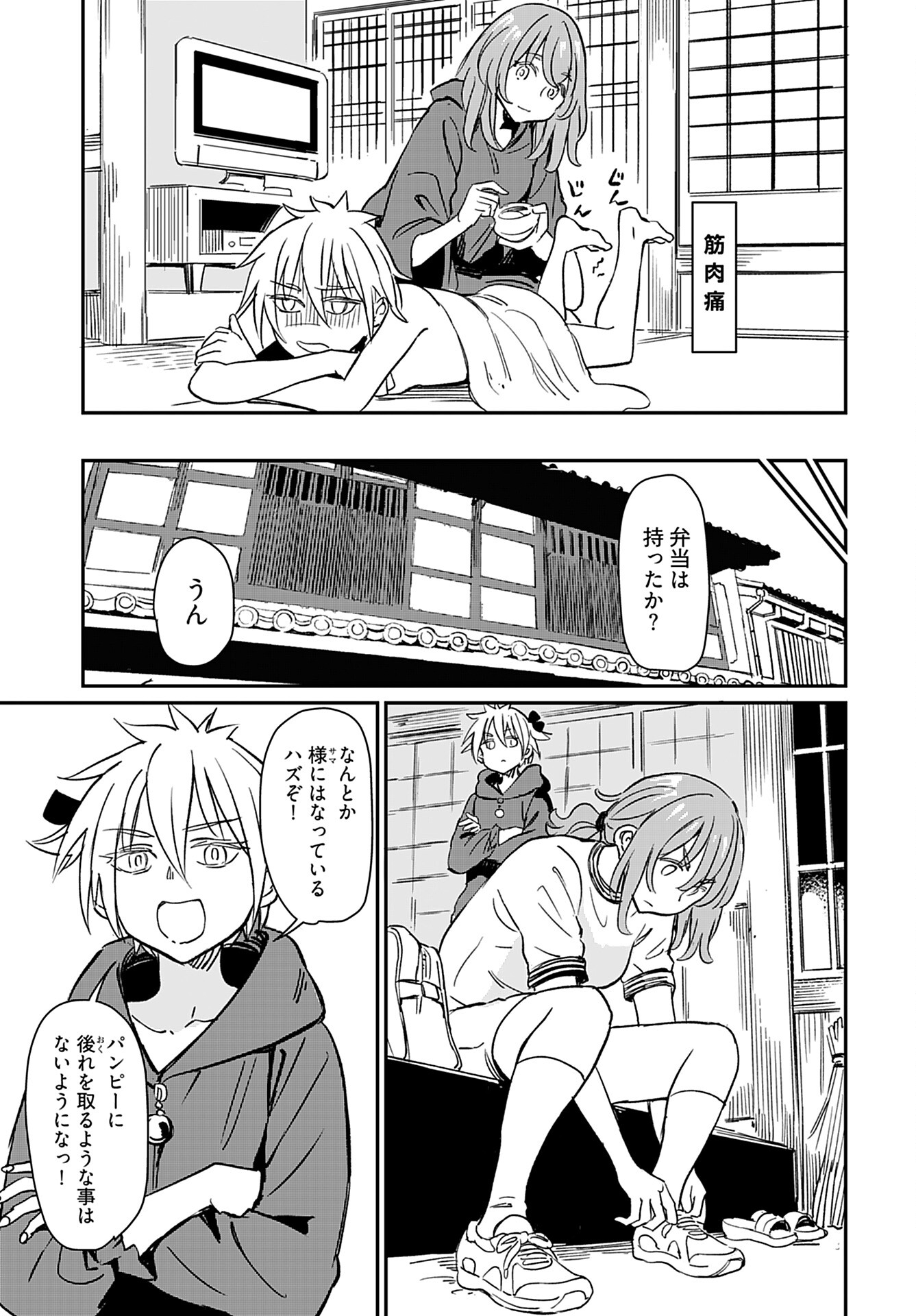Obokoi Majo wa Majiwaritai!? Chap 28 - Pic 15