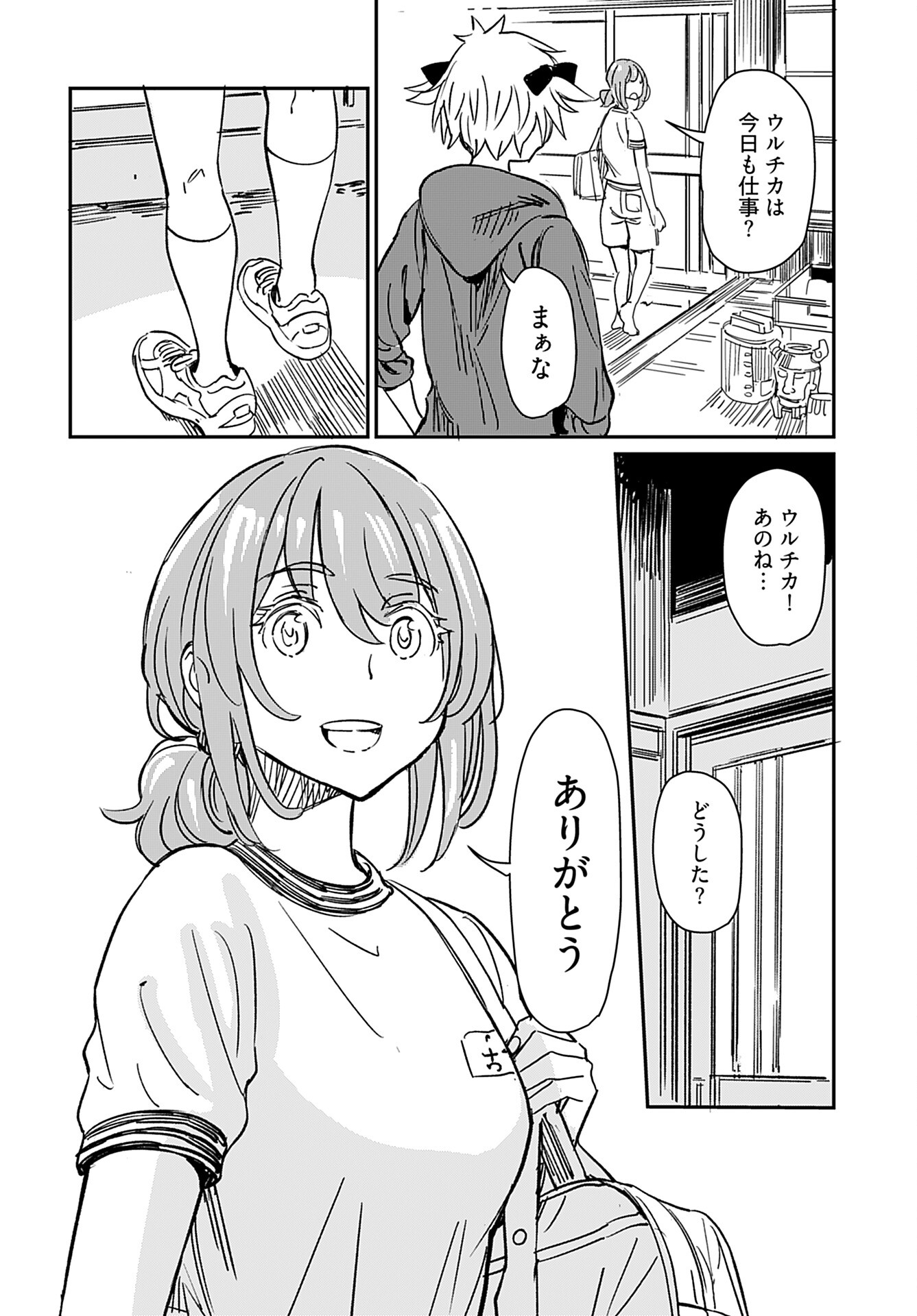 Obokoi Majo wa Majiwaritai!? Chap 28 - Pic 16