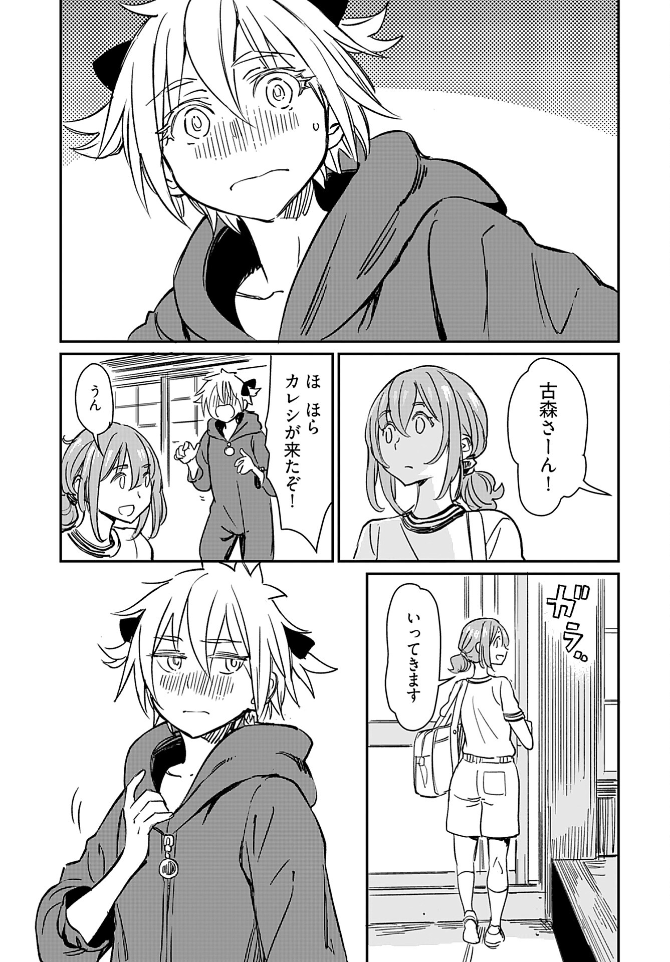 Obokoi Majo wa Majiwaritai!? Chap 28 - Pic 17